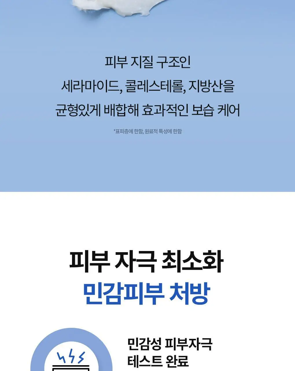 [속보습] 브링그린 블루빈 B5-PDRN 마일드 크림 100ml (+블루빈로션 10ml) 상세페이지 28